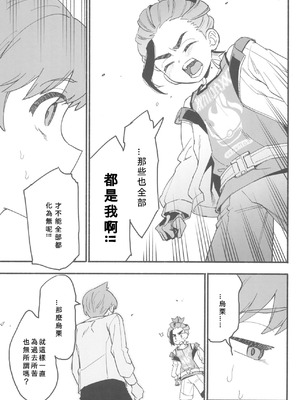 (チャレンジャー!29) [うどんの星 (最強どん)] てらす世界で受けとめて -前編- (ポケットモンスター スカーレット・バイオレット) [愛阿栗個人漢化]_39