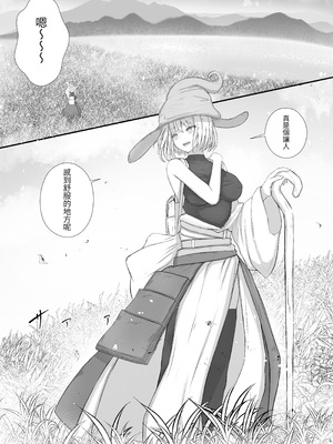 [Gura Craft] 女魔法使いさん蟲姦話｜女魔法使与虫子交配的故事 [中国翻訳]_04