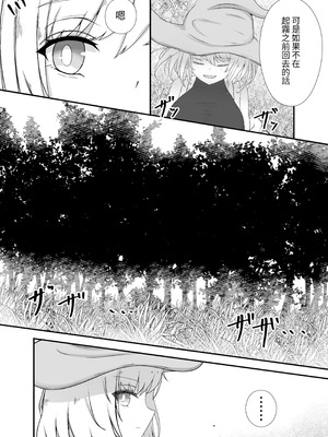 [Gura Craft] 女魔法使いさん蟲姦話｜女魔法使与虫子交配的故事 [中国翻訳]_05