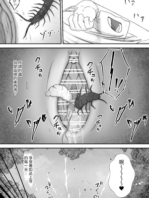 [Gura Craft] 女魔法使いさん蟲姦話｜女魔法使与虫子交配的故事 [中国翻訳]_15