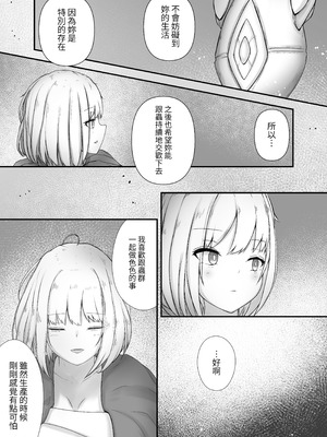 [Gura Craft] 女魔法使いさん蟲姦話｜女魔法使与虫子交配的故事 [中国翻訳]_30