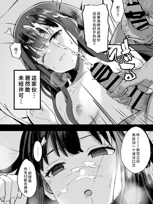 [MAD CAPSULE (ツミキ)] リコリスのえっちなほん6 (リコリス・リコイル) [中国翻訳] [DL版]_16