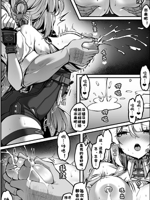 [Paya8] 儀玄マンガ①+② (ゼンレスゾーンゼロ)【酸菜魚ゅ°】_13