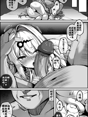 [Paya8] 儀玄マンガ①+② (ゼンレスゾーンゼロ)【酸菜魚ゅ°】_23