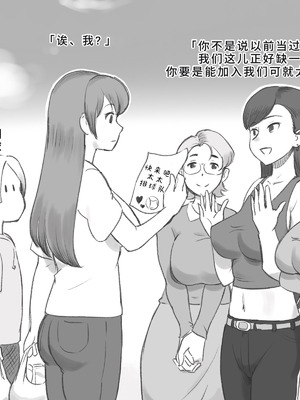 [pink-noise (みずいろめがね)] ママタイム ママサンバレー編 [廉价汉化组]_03