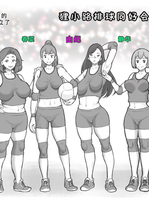 [pink-noise (みずいろめがね)] ママタイム ママサンバレー編 [廉价汉化组]_04