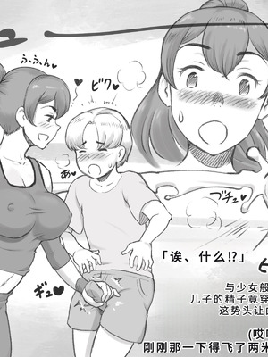 [pink-noise (みずいろめがね)] ママタイム ママサンバレー編 [廉价汉化组]_20