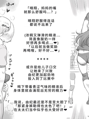 [pink-noise (みずいろめがね)] ママタイム ママサンバレー編 [廉价汉化组]_23