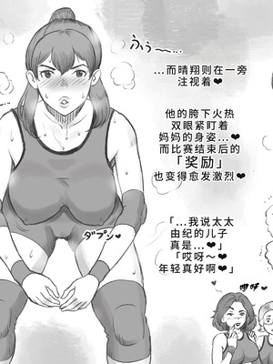 [pink-noise (みずいろめがね)] ママタイム ママサンバレー編 [廉价汉化组]_34