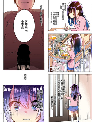 [しまじや (しまじ)] 歩音ちゃんとロリコンがおとまりしたら…総集編 フルカラー版 [tenhen個人重嵌] [DL版]_127