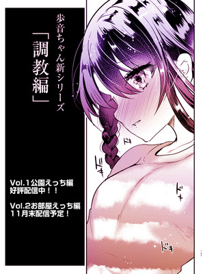 [しまじや (しまじ)] 歩音ちゃんとロリコンがおとまりしたら…総集編 フルカラー版 [tenhen個人重嵌] [DL版]_136