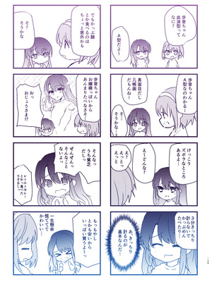 [しまじや (しまじ)] 歩音ちゃんとロリコンがおとまりしたら…総集編 フルカラー版 [tenhen個人重嵌] [DL版]_138