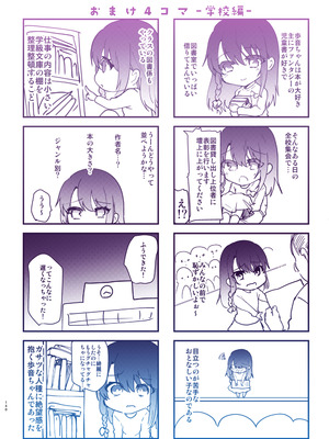 [しまじや (しまじ)] 歩音ちゃんとロリコンがおとまりしたら…総集編 フルカラー版 [tenhen個人重嵌] [DL版]_139