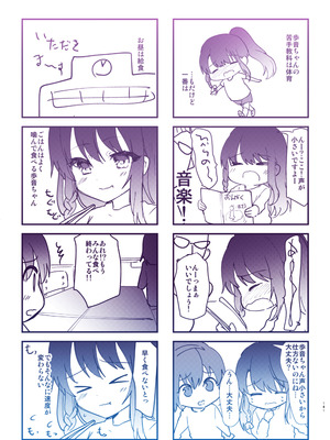 [しまじや (しまじ)] 歩音ちゃんとロリコンがおとまりしたら…総集編 フルカラー版 [tenhen個人重嵌] [DL版]_140