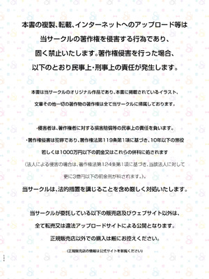 [しまじや (しまじ)] 歩音ちゃんとロリコンがおとまりしたら…総集編 フルカラー版 [tenhen個人重嵌] [DL版]_145