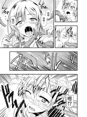 [アドレセンス丸] ネタ切れ小説家と凄腕触手。｜灵感枯竭的小说家和技术高超的触手。 [Bad Touch汉化]_23