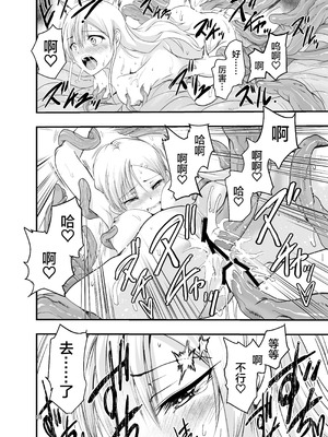 [アドレセンス丸] ネタ切れ小説家と凄腕触手。｜灵感枯竭的小说家和技术高超的触手。 [Bad Touch汉化]_38