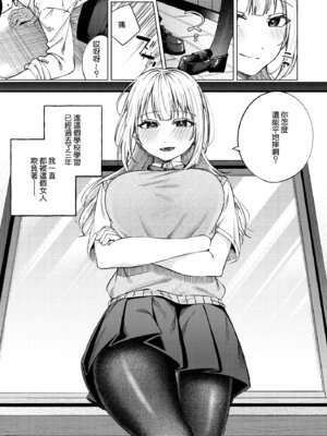 [ロトエスート (煤雲なぎ)] 生意気ギャルを堕とすまで｜直到讓傲慢的辣妹墮落為止 [Amerins漢化] [DL版]_04