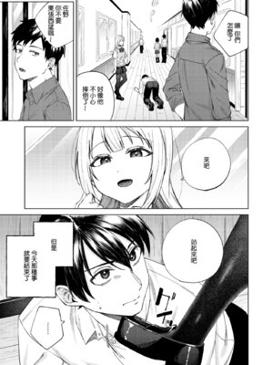 [ロトエスート (煤雲なぎ)] 生意気ギャルを堕とすまで｜直到讓傲慢的辣妹墮落為止 [Amerins漢化] [DL版]_06