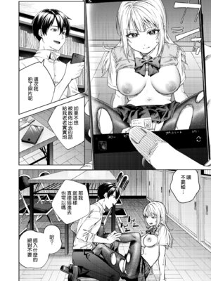 [ロトエスート (煤雲なぎ)] 生意気ギャルを堕とすまで｜直到讓傲慢的辣妹墮落為止 [Amerins漢化] [DL版]_23