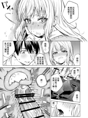 [ロトエスート (煤雲なぎ)] 生意気ギャルを堕とすまで｜直到讓傲慢的辣妹墮落為止 [Amerins漢化] [DL版]_46