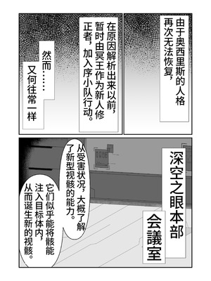 [大車輪砂時計 (Hbハリー)] モディファイア敗北記録 冥王編 (エーテルゲイザー) [中国翻訳]_02