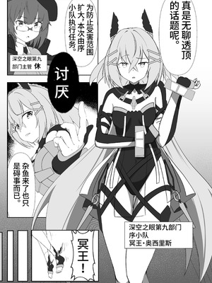 [大車輪砂時計 (Hbハリー)] モディファイア敗北記録 冥王編 (エーテルゲイザー) [中国翻訳]_03