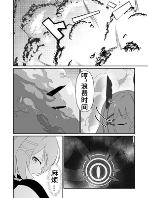 [大車輪砂時計 (Hbハリー)] モディファイア敗北記録 冥王編 (エーテルゲイザー) [中国翻訳]_05