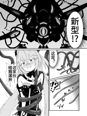 [大車輪砂時計 (Hbハリー)] モディファイア敗北記録 冥王編 (エーテルゲイザー) [中国翻訳]_07