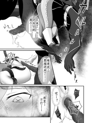 [大車輪砂時計 (Hbハリー)] モディファイア敗北記録 冥王編 (エーテルゲイザー) [中国翻訳]_17