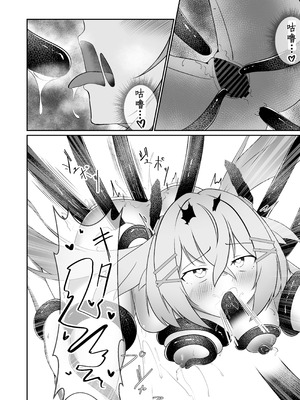 [大車輪砂時計 (Hbハリー)] モディファイア敗北記録 冥王編 (エーテルゲイザー) [中国翻訳]_23