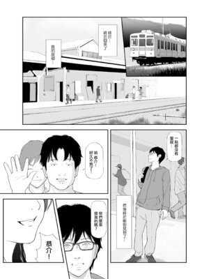 [猫目 恋] あの日に戻ってもう一度 [ANDX個人漢化]_02