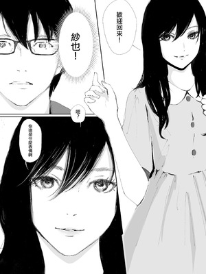 [猫目 恋] あの日に戻ってもう一度 [ANDX個人漢化]_03