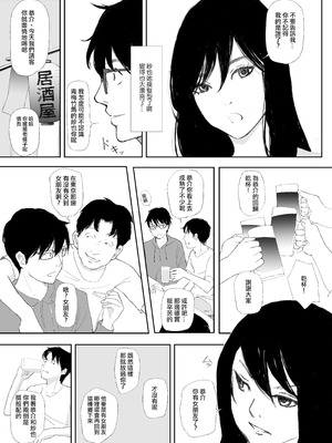 [猫目 恋] あの日に戻ってもう一度 [ANDX個人漢化]_04