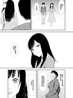 [猫目 恋] あの日に戻ってもう一度 [ANDX個人漢化]_08