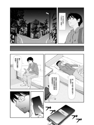 [猫目 恋] あの日に戻ってもう一度 [ANDX個人漢化]_10