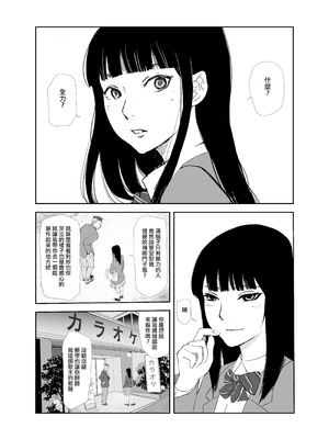 [猫目 恋] あの日に戻ってもう一度 [ANDX個人漢化]_24