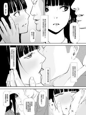 [猫目 恋] あの日に戻ってもう一度 [ANDX個人漢化]_27