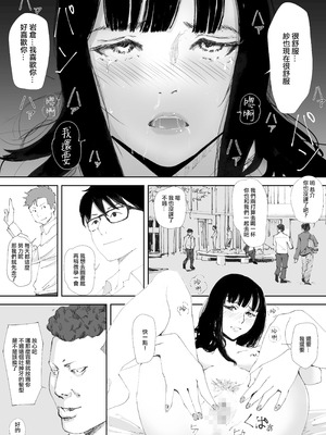 [猫目 恋] あの日に戻ってもう一度 [ANDX個人漢化]_48