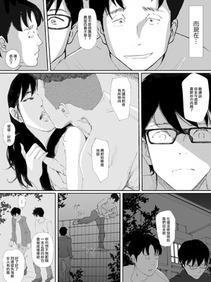 [猫目 恋] あの日に戻ってもう一度 [ANDX個人漢化]_51