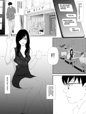 [猫目 恋] あの日に戻ってもう一度 [ANDX個人漢化]_52