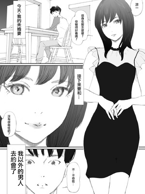 [猫目恋] わからせセックスに堕ちた婚約者 [ANDX個人漢化]_03