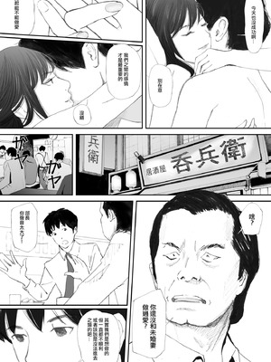 [猫目恋] わからせセックスに堕ちた婚約者 [ANDX個人漢化]_06