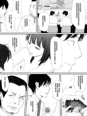 [猫目恋] わからせセックスに堕ちた婚約者 [ANDX個人漢化]_08