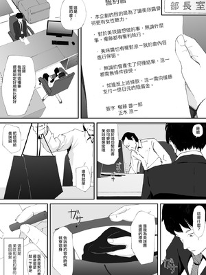 [猫目恋] わからせセックスに堕ちた婚約者 [ANDX個人漢化]_14