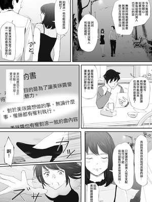 [猫目恋] わからせセックスに堕ちた婚約者 [ANDX個人漢化]_19