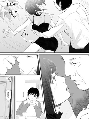 [猫目恋] わからせセックスに堕ちた婚約者 [ANDX個人漢化]_20