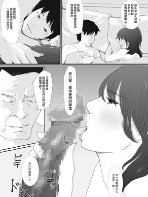 [猫目恋] わからせセックスに堕ちた婚約者 [ANDX個人漢化]_30
