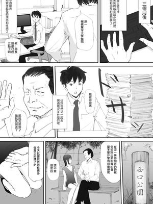 [猫目恋] わからせセックスに堕ちた婚約者 [ANDX個人漢化]_45