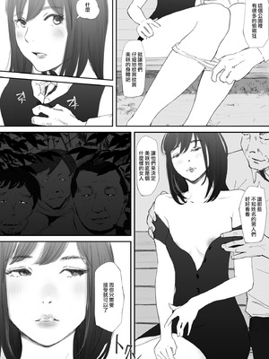 [猫目恋] わからせセックスに堕ちた婚約者 [ANDX個人漢化]_46